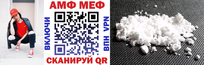 Купить где  Горячий Ключ  АМФЕТАМИН Premium 