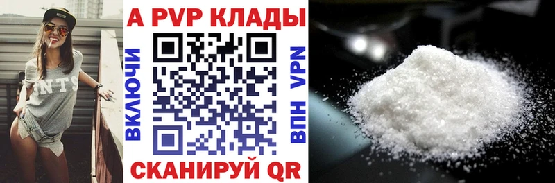 Alpha PVP крисы CK  Купить где  Горячий Ключ 