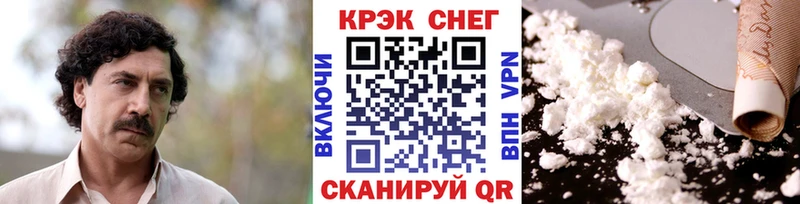Купить закладки  Горячий Ключ  Cocaine Эквадор 