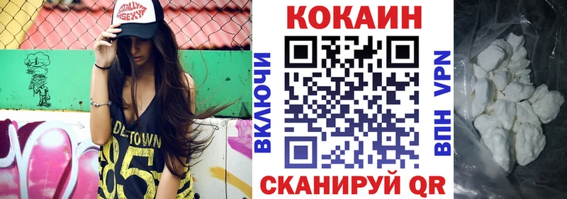 Cocaine 99% Горячий Ключ
