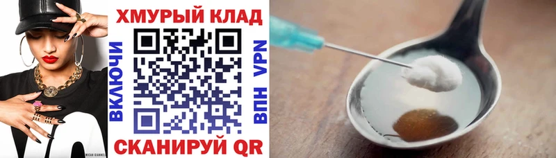 Купить где  Горячий Ключ  Героин Афган 