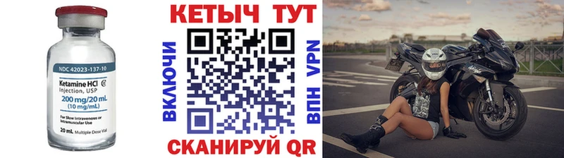 Кетамин VHQ  Купить где  Горячий Ключ 