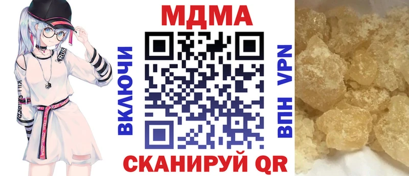 Купить закладки  Горячий Ключ  MDMA VHQ 