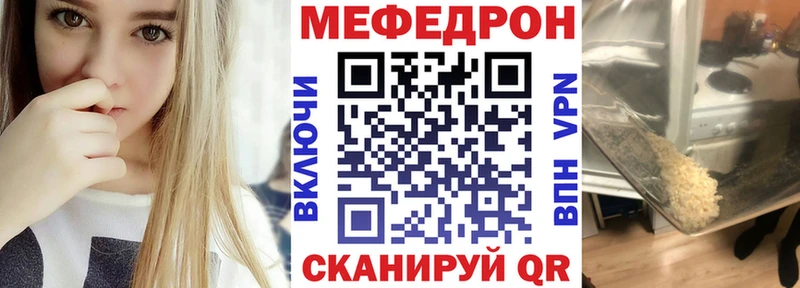 МЕФ кристаллы  Купить  Горячий Ключ 